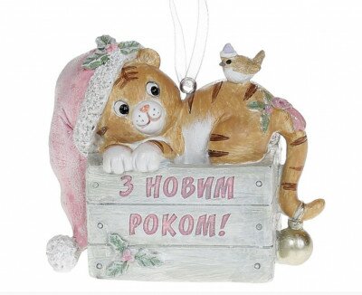 Статуетка Тигрятко 9см 